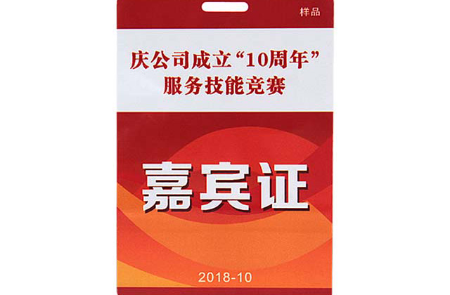 校園卡設計制作過程中遇到的色差、混色等問題解決辦法