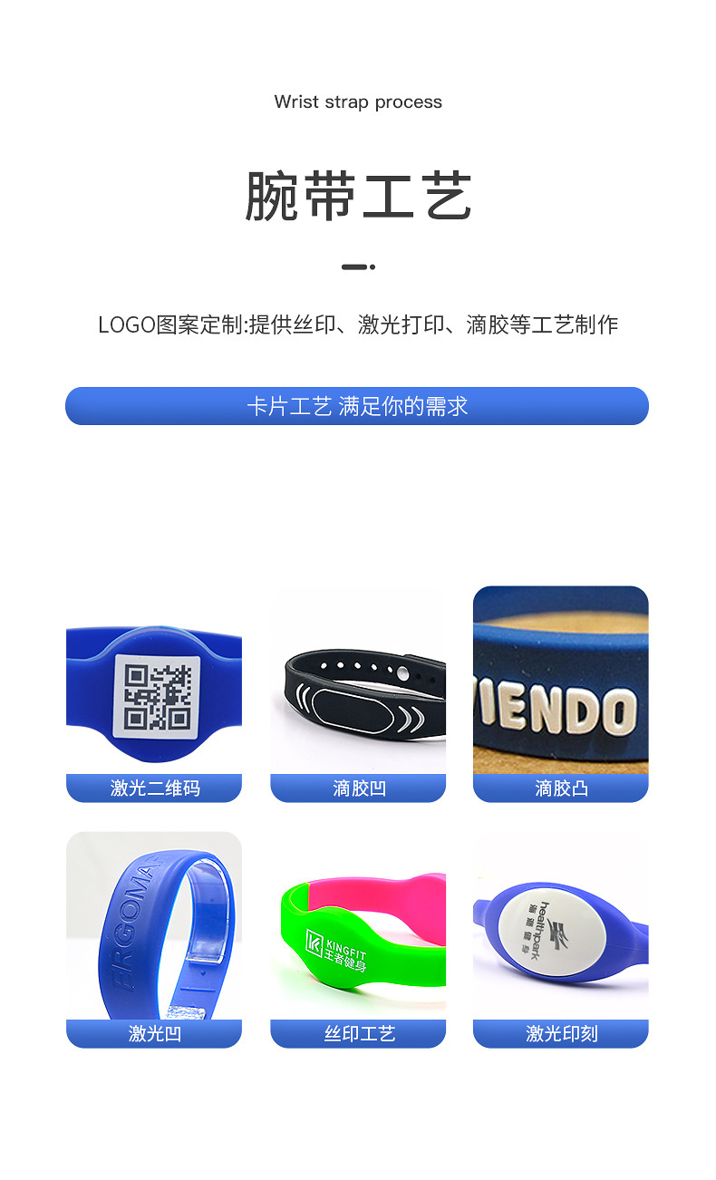 防水感應rfid手環廠家批發7