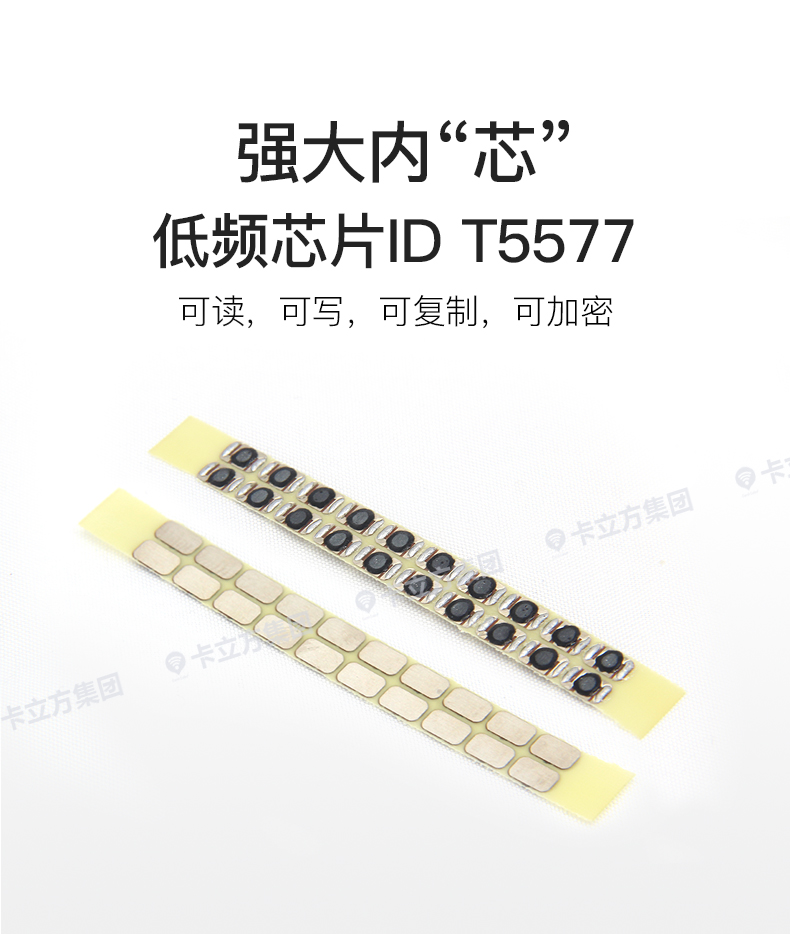 2號T5577鑰匙扣4